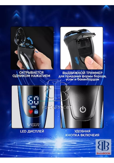 Vgr Sakal Ve Bıyık İçin Elektrikli Tıraş Makinesi V-387 218397200 90 Dk
