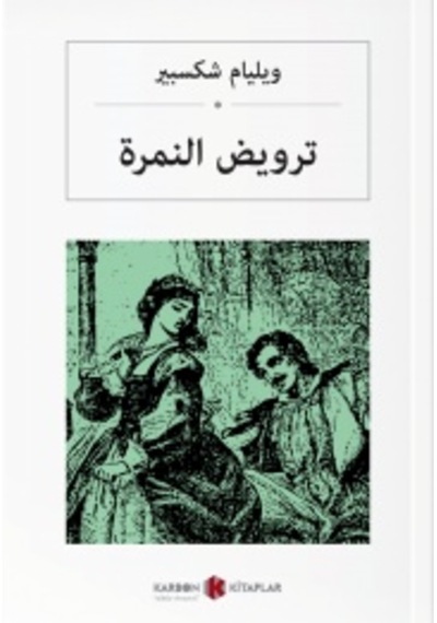 Hırçın Kız Arapça / William Shakespeare
