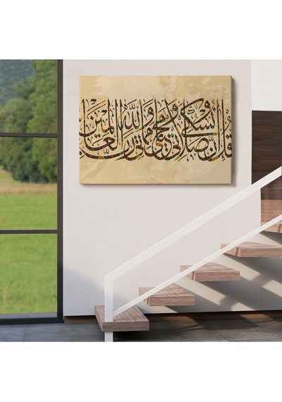 Benim İbadetim Hayatım Ve Ölümüm Alemlerin Rabbi Allah İçindir,dekoratif Tablo-3309 35 X 50