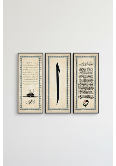 3 Lü Dini Ahşap Tablo Seti 25x60 Cm Çerçeveli İslami Duvar Dekoru