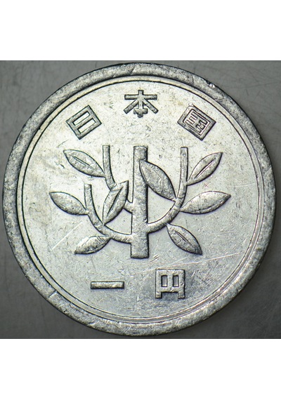 Japonya 1 Yen 1982 İmparator Hirohito Dönemi. 20 Mm Alüminyum.