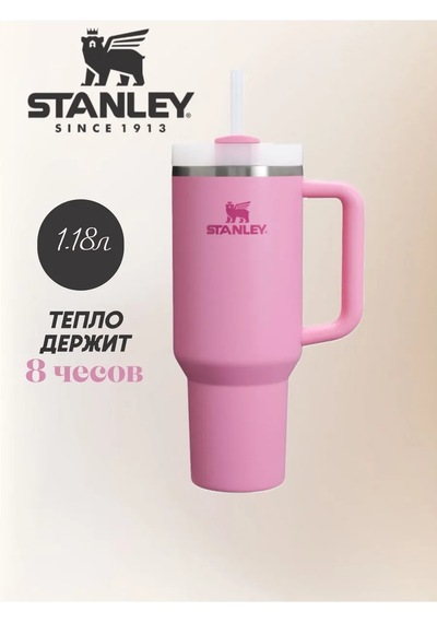 Stanley Pmı Stanley 1.18l Pipetli Termos Bardak 305028912 Pembe