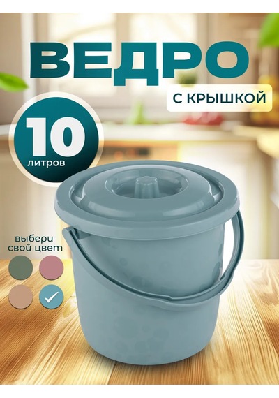 Home Valley Kapaklı Lüks 10 Litre Plastik Kova 290912822
