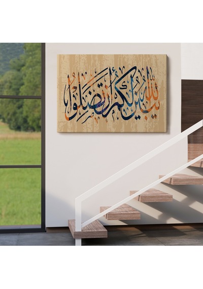Allah Her Şeyi Hakkıyla Bilendir Nisa 176 Yazılı Dekoratif Kanvas Tablo-3306 35 X 50