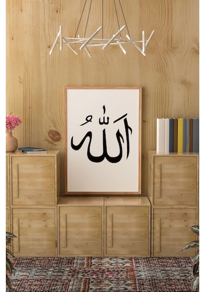Ahşap Çerçeveli Mdf Tek Tablo İslami Tablo Kendi Tablo Setinizi Oluşturacağınız Liste 23 X 32 Çerçeveli 1026 Ahşap Çerçeveli Mdf Tek Tablo İslami Tablo Kendi Tablo Setinizi Oluşturacağınız Liste 23 X 32 Çerçeveli 1026