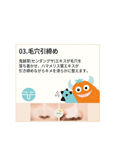 Missha Goblin Blackhead 3-step Nose Pack Step1: 3g - Step2: 0.2g - Step3: 3g Acai Üzümü