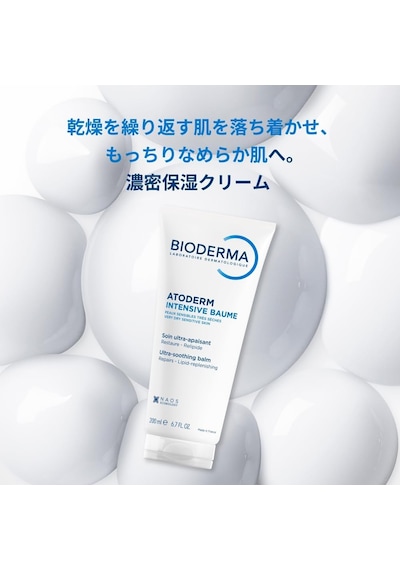 Bioderma Atoderm Intensive Balm Çok Kuru Atopi Eğilimli Cilt Nemlendirici Onarıcı Krem Yetişkin, Çocuk 200 Ml
