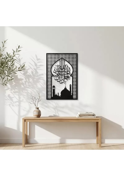 Besmele Yazılı Metal Cami Tablo Siyah