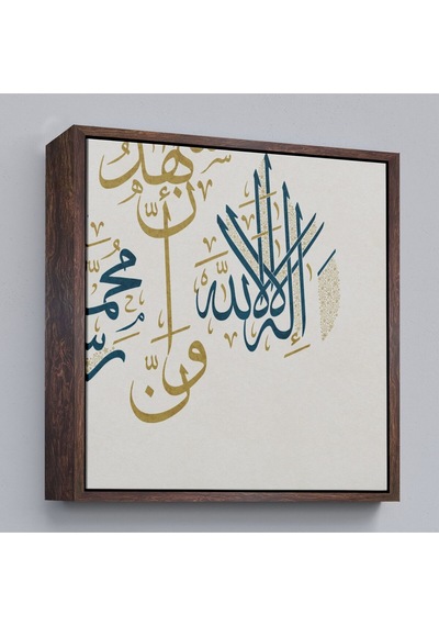 Çerçeveli Allah'tan Başka İlah Yoktur Hz Muhammed Onun Kulu Ve Elçisidir Yazılı Kanvas Tablo-3275