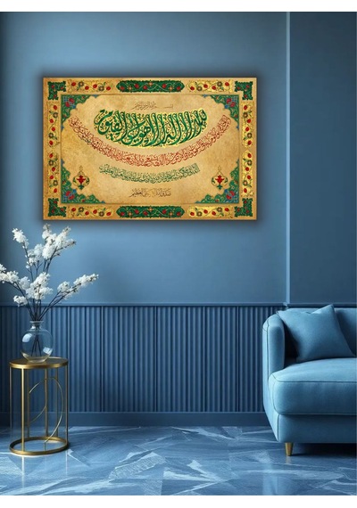 Ramazan İslami Dini Temalı Dekoratif Cam Tablo 44