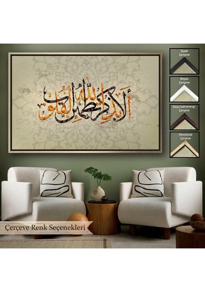 Çerçeveli Kalpler Ancak Allah'ı Anmakla Huzur Bulur Rad Suresi 28. Ayet Yazılı Kanvas Tablo-3271