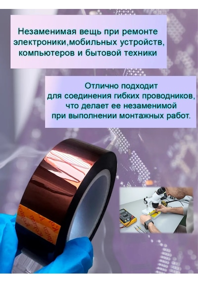 Ul'traizol Termopolürimd Veya Kapton Bant 20mm 5 Adet 216768258