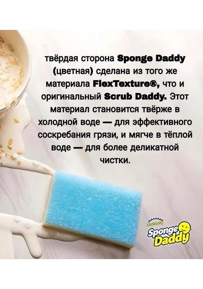 Scrub Daddy Premium Sponge Daddy Süngeri 4'lü Paket 418477976