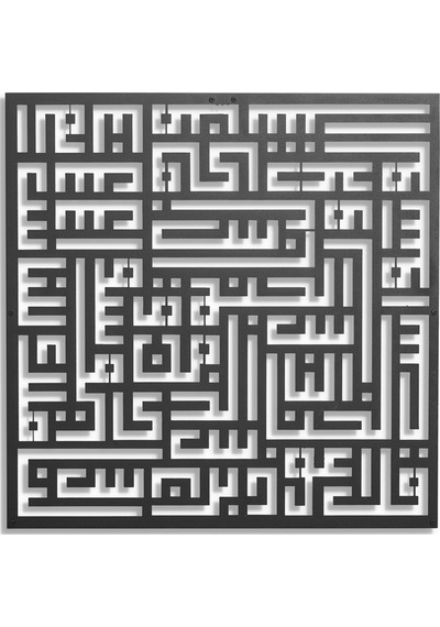 Kufi Nas Süresi Metal Duvar Tablosu
