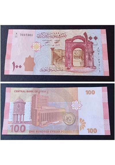 Suriye 100 Pound Çil 2021 Eski Yabancı Kağıt Para. Deste İçerisinden 1 Adet Gönderilecektir.