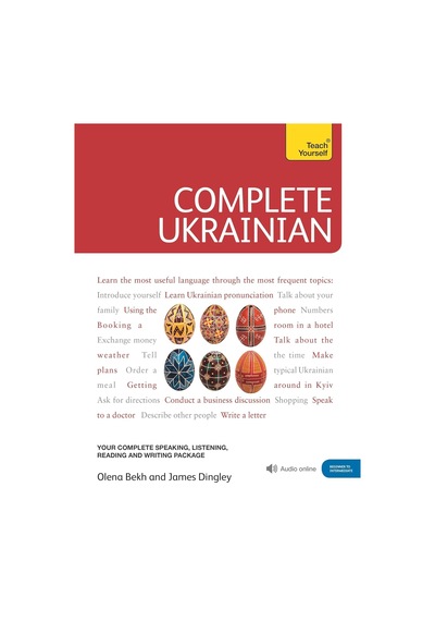 Complete Ukrainian Beginner To Intermediate Course: Book And Audio Support