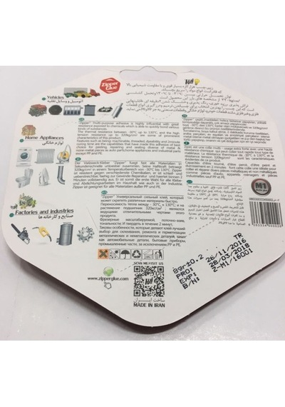 Zipper Glue Çift Metal-plastik İran  Yapıştırıcısı