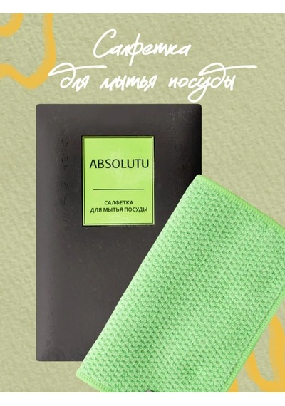 Greenvay Bulaşık Yıkama Bezi 278349605 Yeşil