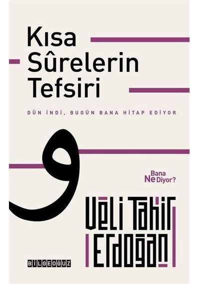 Kısa Surelerin Tefsiri / Veli Tahir Erdoğan