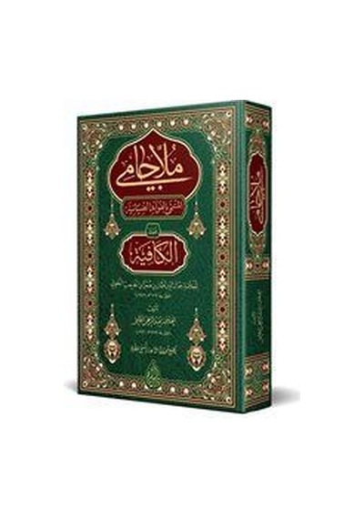 Molla Câmî Yeni Dizgi - Tahkîkli