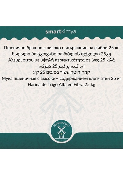 Değirmencibaşı Yüksek Lifli Buğdayı Unu 25 Kg