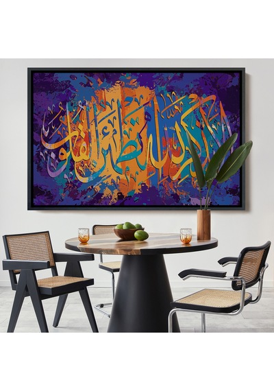 Çerçeveli Kalpler Ancak Allah'ı Anmakla Huzur Bulur Rad Suresi 28. Ayet Yazılı Tablo-3293