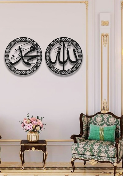 İslami Metal Duvar Dekorları Hz.muhammed S.a.v Allah C.c Yazı