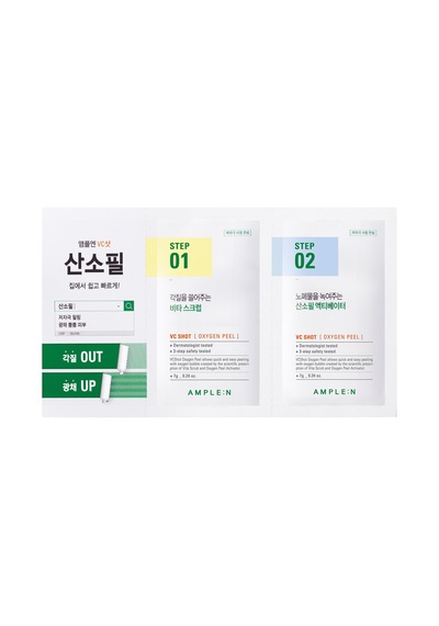 Vc Shot Oxygen Peeling