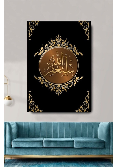 Kuran Kerim Yazılı Dekoratif Duvar Tablosu (551415086)