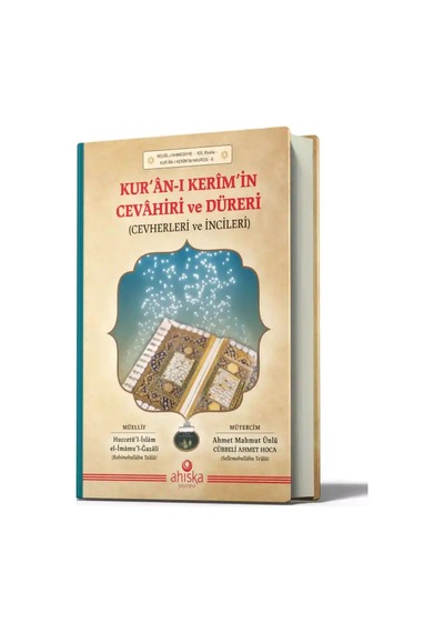 Kuranı Kerimin Cevahiri Ve Düreri Cevherleri Ve İncileri - İmam Gazali