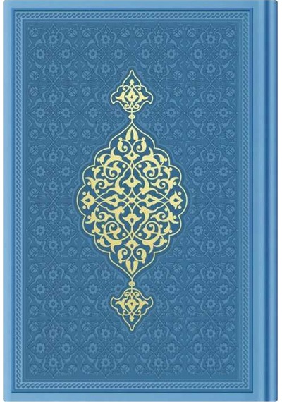 Orta Boy Termo Deri Kuran-ı Kerim (Açık Mavi, Mühürlü)