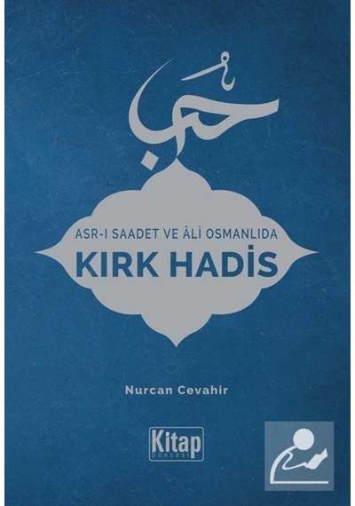 Asr-ı Saadet ve Ali Osmanlıda Kırk Hadis - Nurcan Cevahir - Kitap Dünyası