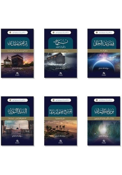 Neş'etu'l - Hadaratu'l - İnsaniyye ve Kadatehe'l - İzam Seti - 6 Kitap Takım - Ali Mohammad Al-Sallabi - Asalet Yayınları