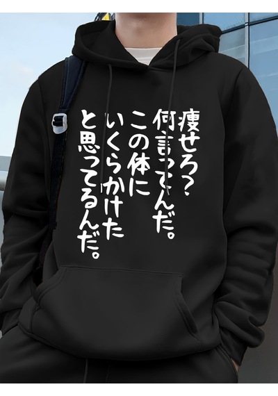 Startmore Startmorejapon Sanatsal Yazılı Baskılı Erkek Kapüşonlu Sweatshirtleri Sonbahar Cepli Sweatshirt Temel Siyah