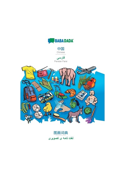 Chinese İn Chinese Script - Persian Farsi İn Arabic Script , Visual Dictionary: Babadada Chinese İn Chinese Script - Persian Farsi İn Arabic Script , Visual Dictionary