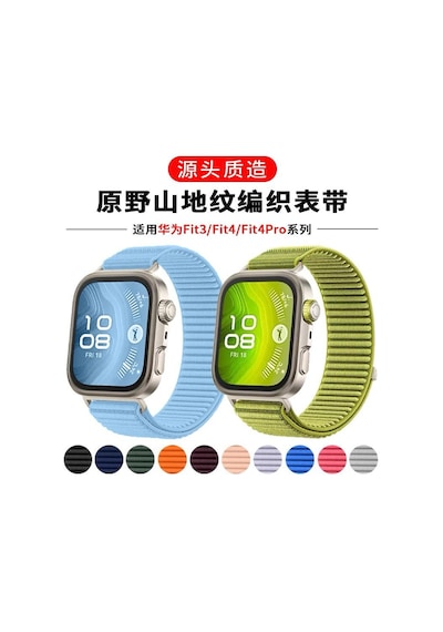 Huawei Watch Fit 4/fit 4 Pro/fit 3 Kordon Dalgalı Cırt Cırt Hasır Kordon