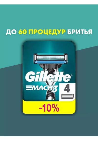 Gıllette Mach3 Tıraş Bıçağı İçin Yedek Kartuşlar, 4 Ad 234443589