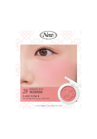 Yumuşak Ve Nemli Dokulu Allık Pure Blushed Sunshine Cheek 28 Romantic Rose Palace Ver Çok Renkli