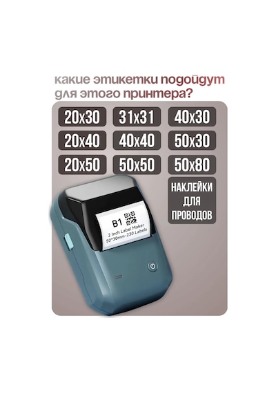 Nıımbot B1 Etiket Baskısı Termal Yazıcı 143348856