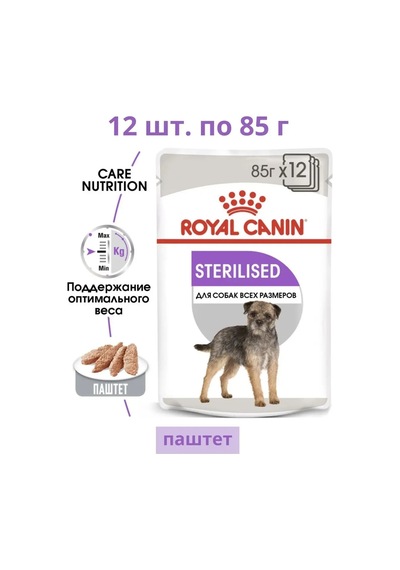 Royal Canın Royal Canin Sterilised Pate 85 Gr X 12 Adet 141133624