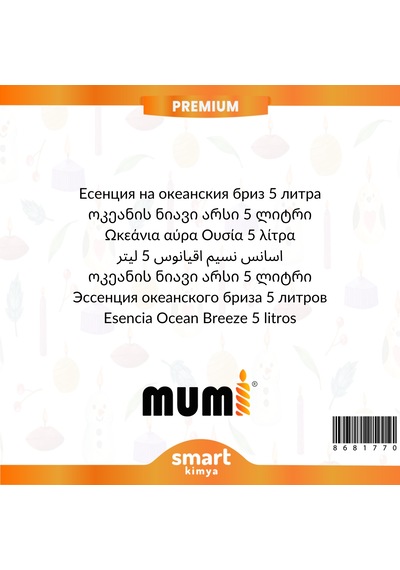 Premium Okyanus Esintisi Mum Esansı 5 Litre Şeffaf