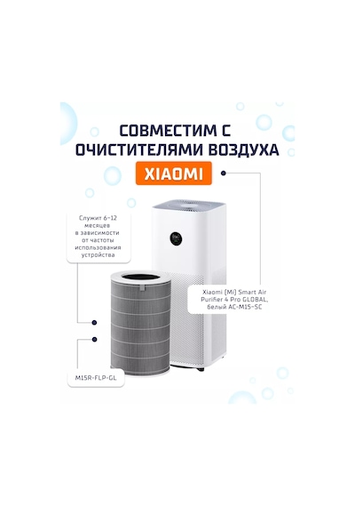 Xiaomi Hava Temizleyici İçin Mı Smart Air Purifier 4 Pro Filtresi 141185832