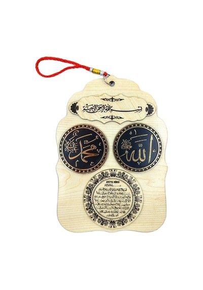 Ahşap Anahtarlık Ve Duvar Süsü Dua Temalı 17 X 23 02435823