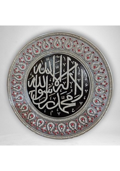 Ayet Tabak 7 Salavat Yazılı Taş Detaylı 33 Cm Duvar Tabağı-cengizhan Unaler