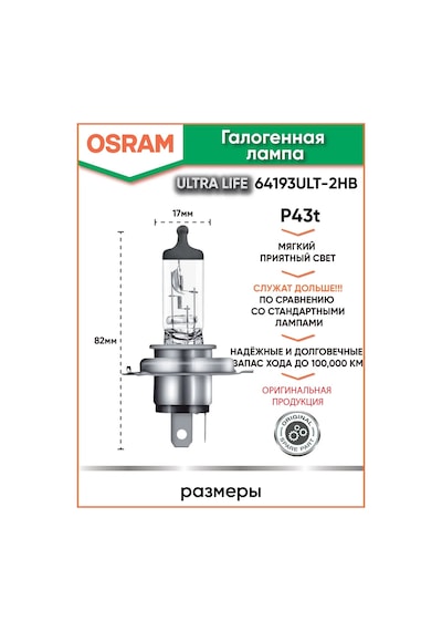 Osram H4 Halojen Araç Lambaları 60/55w 12v 3200k 64193ult-2hb 334812370