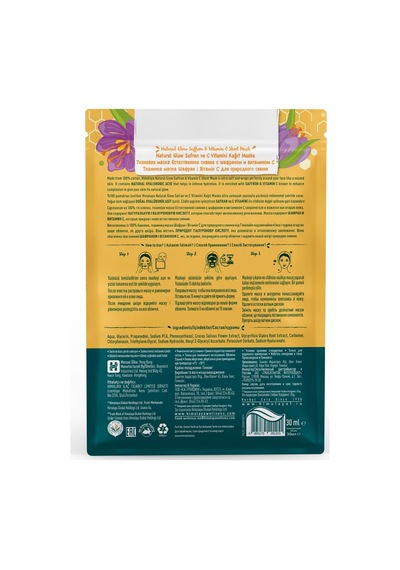 Aydınlatıcı Kağıt Maske, Safran, C Vitamini, Hyaluronic Acid,%100 Pamuk, Geri Dönüştürülebilir, Tüm Ciltler, Diğer