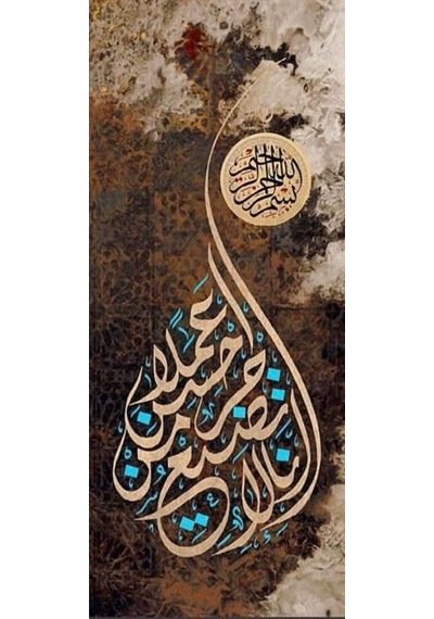 Kehf Suresi 30.ayet 5d Elmas Boncuk Taş Işleme Mozaik Goblen Kit 30x60cm Sdk91179 Diamond Painting