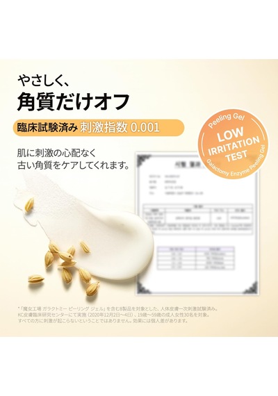 Galactomy Enzyme Peeling Gel 75ml Enzimli Peeling Jel