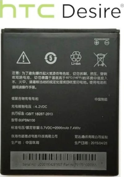 Htc Desire 616 Batarya Pil Bopbm100 2000Mah