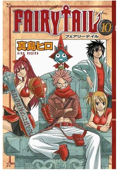 Fairy Tail 10 - Hiro Maşima - Gerekli Şeyler